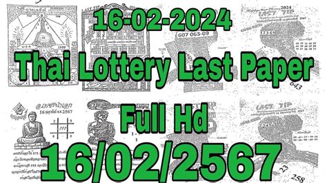 thailand lottery last paper today|Thai lottery 16 August 2024 .